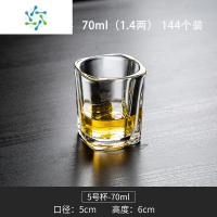 三维工匠钢化玻璃杯餐厅水杯一口杯酒杯二两杯白酒杯杯子酒吧啤酒杯商用 玻璃小四方杯70ml[1.4两] 一箱144个