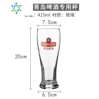 三维工匠1664专用啤酒杯 朝日啤酒杯子精酿麒麟酒杯 喝青岛啤酒杯子德啤杯 经典青岛啤酒专用杯