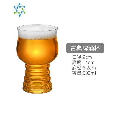 三维工匠比利时 玻璃小麦啤酒杯酒吧个性IPA啤酒杯比尔森啤酒杯 古典啤酒杯500ml
