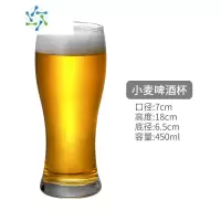 三维工匠比利时 玻璃小麦啤酒杯酒吧个性IPA啤酒杯比尔森啤酒杯 小麦啤酒杯450ml