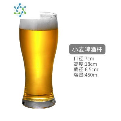 三维工匠比利时 玻璃小麦啤酒杯酒吧个性IPA啤酒杯比尔森啤酒杯 小麦啤酒杯450ml