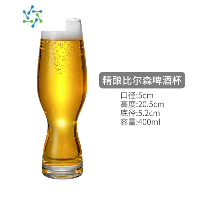 三维工匠比利时 玻璃小麦啤酒杯酒吧个性IPA啤酒杯比尔森啤酒杯 精酿比尔森啤酒杯400ml