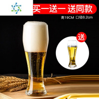 三维工匠啤酒杯高级感ins水晶扎啤杯500ml大容量精酿啤酒玻璃杯子 精酿啤酒杯-425毫升[