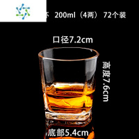 三维工匠钢化玻璃杯餐厅水杯一口杯酒杯二两杯白酒杯杯子酒吧啤酒杯商用 钢化四方杯200ml[4两] 一箱72个