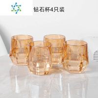 三维工匠玻璃杯家用啤酒杯六角水杯透明待客喝酒杯子套装牛奶果汁杯ins女 琥珀色 六角菱形杯 4只装