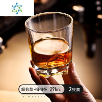 三维工匠威士忌酒杯创意鸡尾洋酒杯子喝白兰地欧式玻璃家用啤酒杯红酒酒具 [强化加厚]拇指杯291ml[买1送1 实发2只]