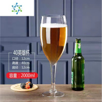 三维工匠特大号啤酒杯巨大超大巨型酒杯大号红酒杯高脚杯大容量玻璃英雄杯 [加厚-高脚]2000ML
