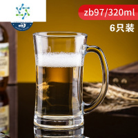 三维工匠钢化玻璃水杯子大容量家用耐热加厚带把啤酒扎啤杯茶楼酒吧 [钢化6只装][320ml]把杯 坚固防爆 酒具
