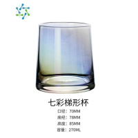 三维工匠北欧ins水晶玻璃杯家用威士忌杯鸡尾酒杯冷水杯洋酒啤酒杯饮料杯 七彩款 270ml