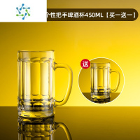 三维工匠精酿啤酒杯水晶超大号容量创意玻璃杯子网红扎啤杯专业英雄杯 [防爆加厚]个性把手啤酒杯450ml()[共2