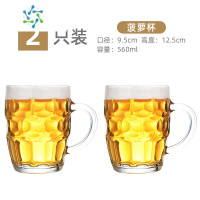 三维工匠耐热玻璃杯家用大号啤酒杯加厚带把扎啤杯大容量泡茶杯水杯果汁杯 无铅✅560ml菠萝杯[买1送1] 强化加厚开水直