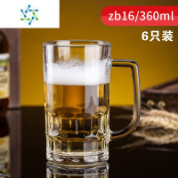 三维工匠钢化玻璃水杯子大容量家用耐热加厚带把啤酒扎啤杯茶楼酒吧 [6只装][360ml]zb16把杯 受热100 酒具