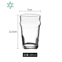 三维工匠玻璃皮尔森英式精酿啤酒杯IPA创意英式品脱杯定制 鹅岛啤酒杯280ml
