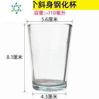 三维工匠防摔钢化玻璃杯饭店专用二两白酒杯啤酒杯茶水杯酒吧ktv商用餐具 10个斜身钢化杯 110毫升/二两多点