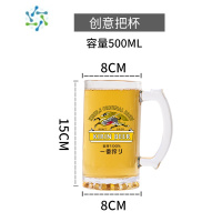 三维工匠麒麟啤酒杯一番榨啤酒酒杯酒吧个性带把扎啤杯日料店商用杯子 麒麟创意把杯