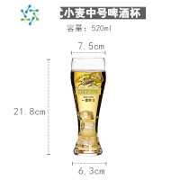 三维工匠麒麟啤酒杯一番榨啤酒酒杯酒吧个性带把扎啤杯日料店商用杯子 麒麟小麦520啤酒杯