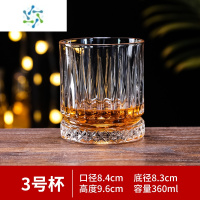 三维工匠2只装欧式家用洋酒啤酒威士忌杯子创意水晶玻璃烈酒鸡尾酒果汁杯 3号复古坚纹杯360ml[2只装]酒具