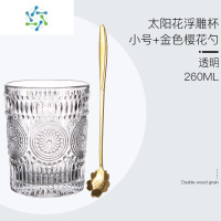 三维工匠复古浮雕玻璃杯家用夏季冷萃咖啡杯啤酒杯ins风高颜值金边水杯子 小号透明款+金色樱花勺[配勺很实用喔]