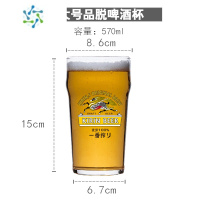 三维工匠麒麟啤酒杯一番榨啤酒酒杯酒吧个性带把扎啤杯日料店商用杯子 麒麟大号品脱啤酒杯