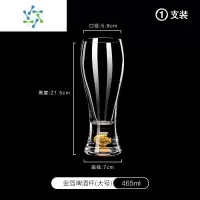 三维工匠轻奢金箔水晶玻璃精酿啤酒杯大容量扎啤杯商用家用套装带架子 单只金箔啤酒杯大号(465ml)