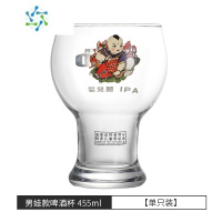 三维工匠精酿啤酒杯品脱杯小麦杯圣杯皮尔森杯ipa杯网红啤酒杯logo定制 男娃455ML