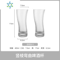 三维工匠网红精酿啤酒杯玻璃杯创意酒杯大容量红酒杯家用玻璃高脚杯扎啤杯 竖菱弯曲啤酒杯-二杯(透明)