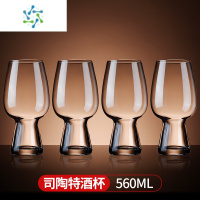 三维工匠精酿啤酒杯子家用水晶玻璃IPA扎啤杯巴伐利亚专用大容量500ml酒杯 司陶特啤酒杯560ml:4个[强化进口水晶