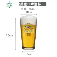 三维工匠麒麟啤酒杯一番榨啤酒酒杯酒吧个性带把扎啤杯日料店商用杯子 麒麟美式宽口啤酒杯