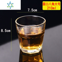 三维工匠家用玻璃杯子 八角杯茶杯啤酒杯 烈酒杯 威士忌杯加厚酒吧KTV 圆口八角杯大号[6只装]