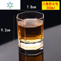 三维工匠家用玻璃杯子 八角杯茶杯啤酒杯 烈酒杯 威士忌杯加厚酒吧KTV 大号八角杯[6只装]