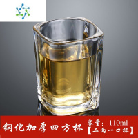 三维工匠钢化加厚二两三白酒小四方杯防摔啤酒杯酒吧带刻度玻璃杯家用一两 10只二两钢化加厚四方 (无刻度)