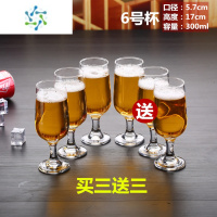 三维工匠大号玻璃啤酒杯家用加厚创意扎啤杯精酿啤酒杯个性KTV抖音酒杯 6号杯(买3只送3只)共6只 送杯刷和开瓶器