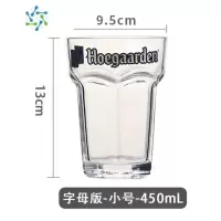 三维工匠比利时福佳白啤酒杯创意家用玻璃超大精酿扎啤杯个性六角啤酒杯 福佳白啤酒杯450毫升 带logo