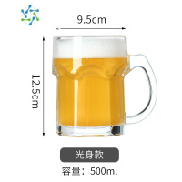 三维工匠福佳白啤酒杯带把精酿扎啤杯大容量玻璃水果茶杯莫吉托杯冷饮杯 福佳白把杯(光身款)