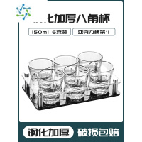 三维工匠钢化玻璃啤酒杯子套装小号家用酒吧ktv商用防摔亚克力带杯架 [套装]6只150ml特厚底钢化杯+杯架