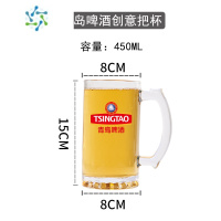 三维工匠青岛啤酒杯百威酒杯朝日扎啤杯柏龙杯子大容量黑啤杯定制logo刻字 青岛啤酒创意把杯