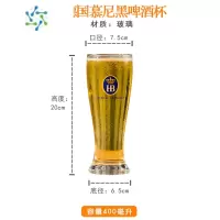 三维工匠青岛啤酒杯百威酒杯朝日扎啤杯柏龙杯子大容量黑啤杯定制logo刻字 德国慕尼黑啤酒杯