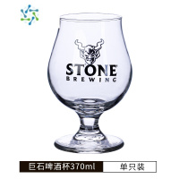 三维工匠巨石STONE专用精酿啤酒杯美式皮尔森啤酒杯IPA品脱杯可定制加LOGO 巨石黑标370ml[单支装]