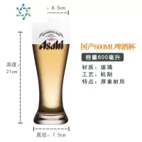 三维工匠日式朝日啤酒杯料理店专用喝酒杯子Asahi酒杯家用玻璃杯商用 朝日600啤酒杯