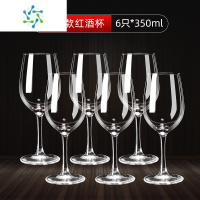 三维工匠欧式玻璃红酒杯 高脚杯葡萄酒杯香槟杯啤酒杯醒酒器杯架套装 家用 魅力款350ML(6只装)