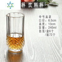三维工匠6只家用玻璃杯子加厚钻石水杯耐热茶杯啤酒杯威士忌酒杯果汁杯 240ml(6只价格)水杯