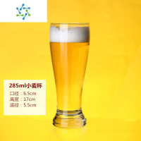 三维工匠精酿啤酒杯品鉴杯酒馆小容量试饮杯酒吧品尝杯创意手提酒架木杯托 285ml小麦杯 [进口]