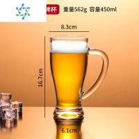 三维工匠扎啤杯500ml玻璃 啤酒杯水杯超大容量1000毫升加厚创意带把扎啤杯 10号扎啤杯-450ml