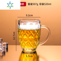 三维工匠扎啤杯500ml玻璃 啤酒杯水杯超大容量1000毫升加厚创意带把扎啤杯 4号扎啤杯-520ml
