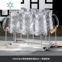 三维工匠大容量啤酒杯子家用带把水晶玻璃创意精酿小麦高颜值ktv酒杯套装 350ml带把冰川高款啤酒杯6只+啤酒杯架