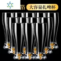 三维工匠金箔水晶玻璃啤酒杯套装家用大容量扎啤杯网红高级感啤酒杯子 12只金箔啤酒杯大号(465ml)