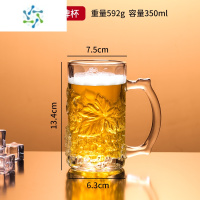 三维工匠扎啤杯500ml玻璃 啤酒杯水杯超大容量1000毫升加厚创意带把扎啤杯 8号扎啤杯-350ml