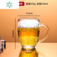 三维工匠扎啤杯500ml玻璃 啤酒杯水杯超大容量1000毫升加厚创意带把扎啤杯 6号扎啤杯-520ml