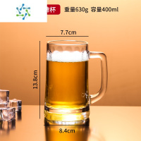 三维工匠扎啤杯500ml玻璃 啤酒杯水杯超大容量1000毫升加厚创意带把扎啤杯 9号扎啤杯-400ml