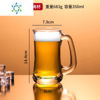 三维工匠扎啤杯500ml玻璃 啤酒杯水杯超大容量1000毫升加厚创意带把扎啤杯 12号扎啤杯-350ml